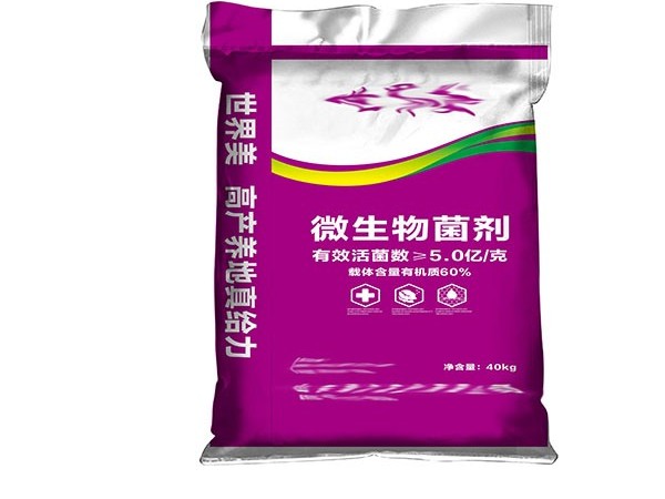 農業(yè)公司朱經(jīng)理采購消光膜微生物菌劑肥料袋